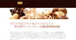 Desktop Screenshot of mush.jp