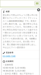 Mobile Screenshot of mush.jp